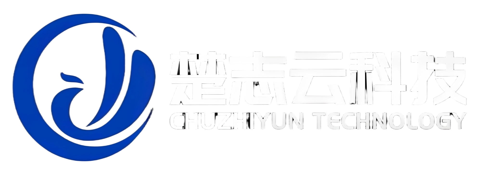 湖北楚志云科技发展有限公司