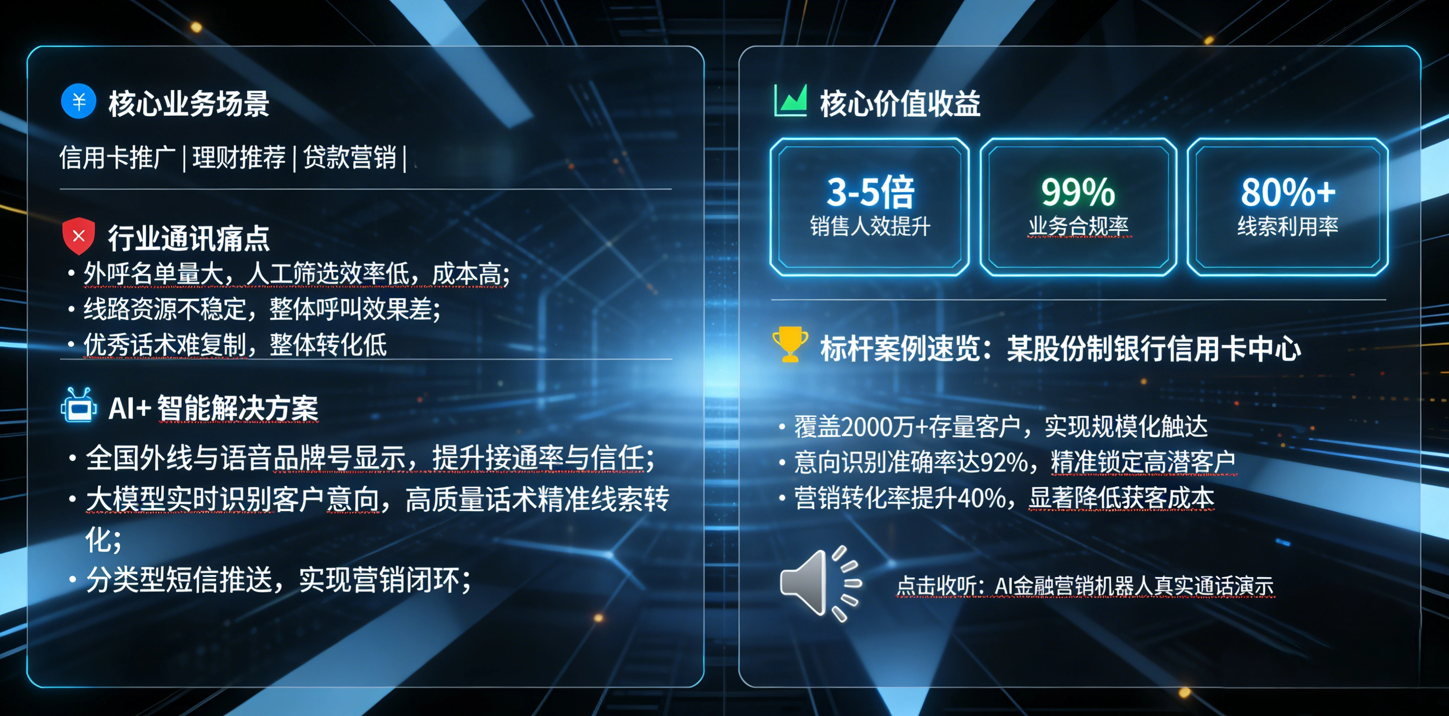 生成科技风格图片 (3)-compressed.png