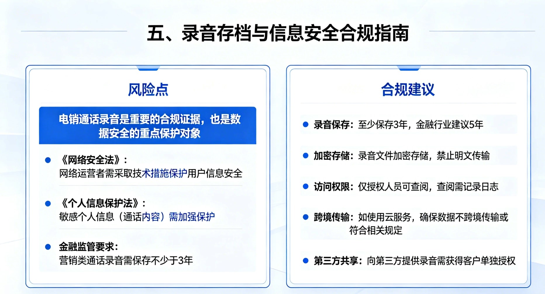 客服行业三次革命对比表 (21)-compressed.jpg