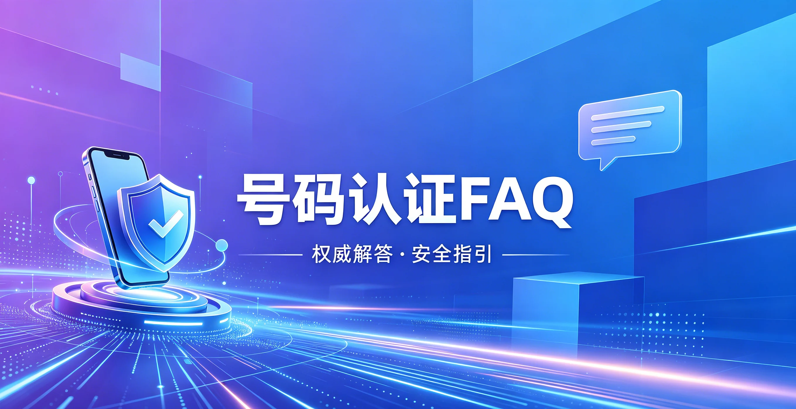 楚志云科技号码认证效果服务类